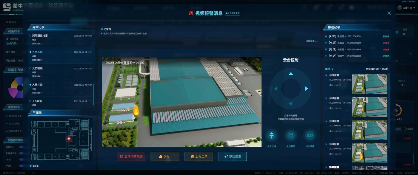 智能巡检业务管理平台界面：巡检路线与巡检组配置
