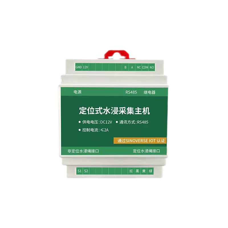 渗水监测传感器(漏水点检测仪)